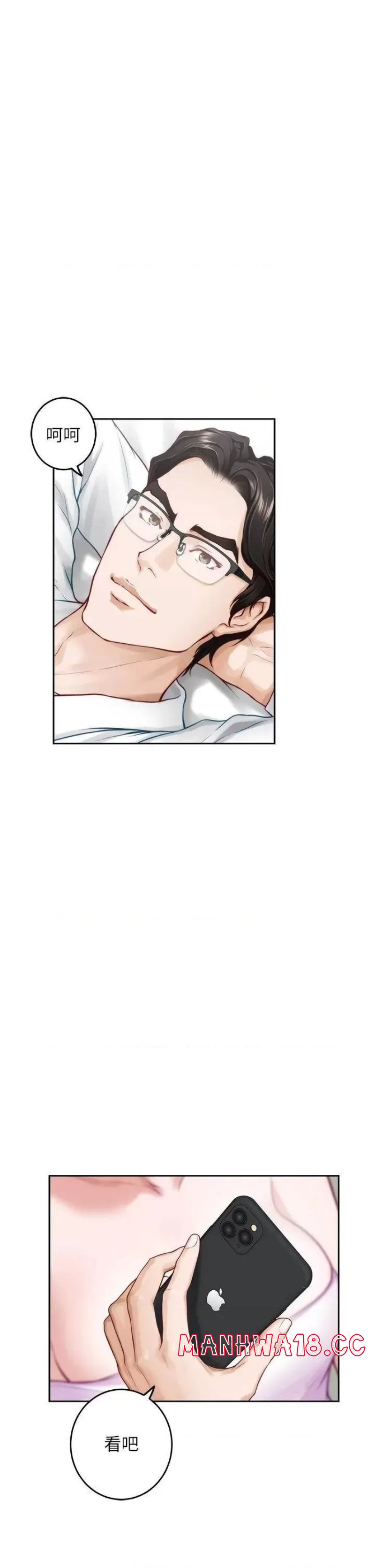 Night With My Sister Raw Chapter 40 Page 4