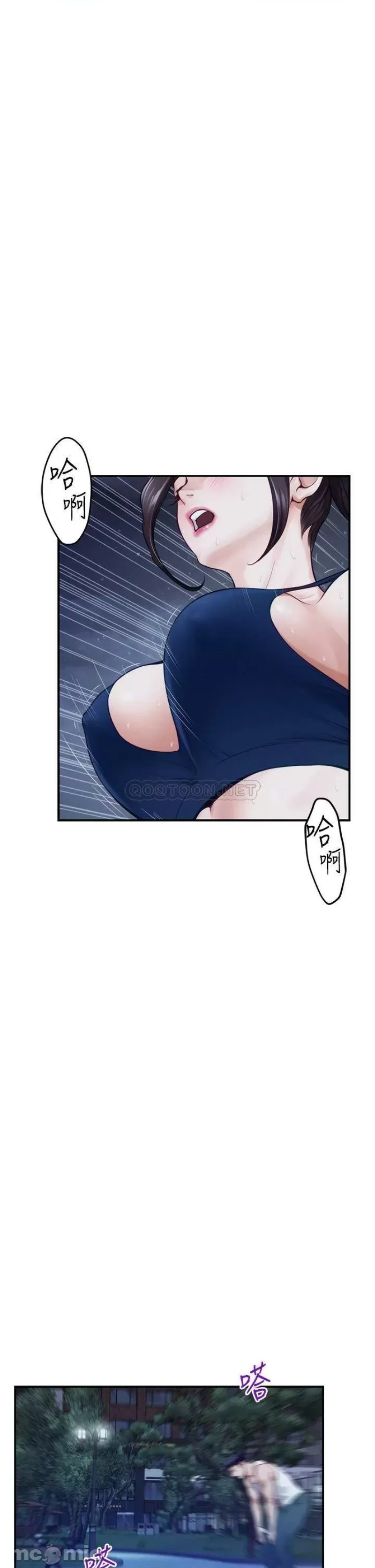Night With My Sister Raw Chapter 40 Page 42