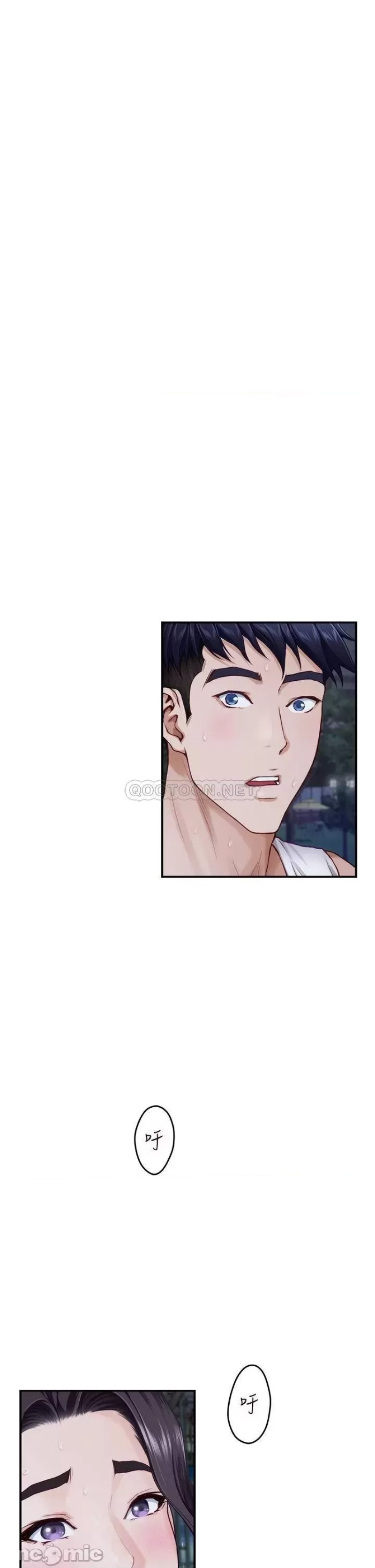 Night With My Sister Raw Chapter 40 Page 46