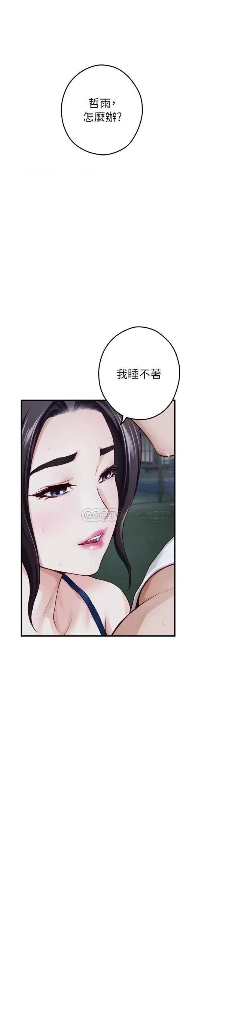 Night With My Sister Raw Chapter 40 Page 49