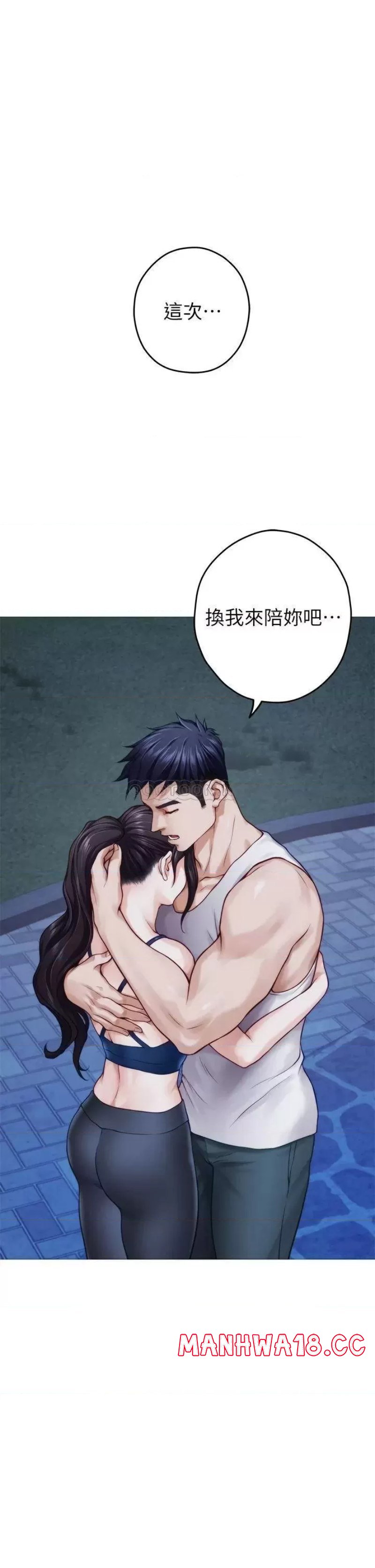Night With My Sister Raw Chapter 40 Page 51