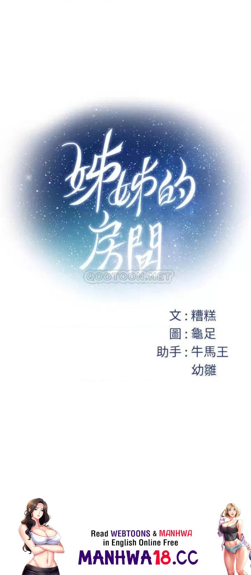 Night With My Sister Raw Chapter 40 Page 53