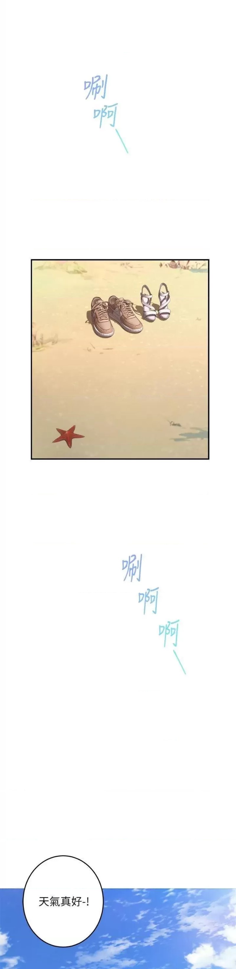 Night With My Sister Raw Chapter 41 Page 14