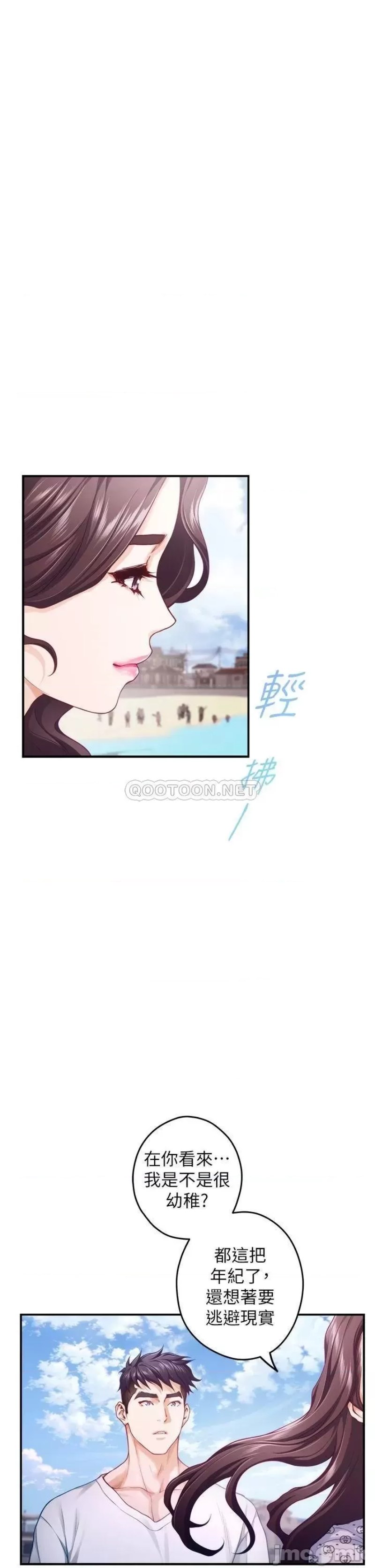 Night With My Sister Raw Chapter 41 Page 16