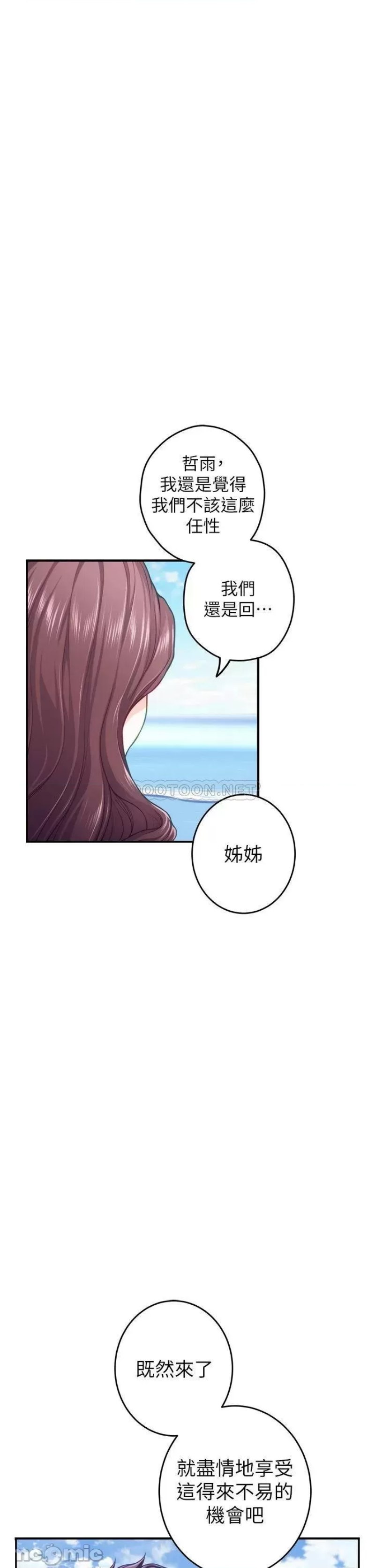 Night With My Sister Raw Chapter 41 Page 20