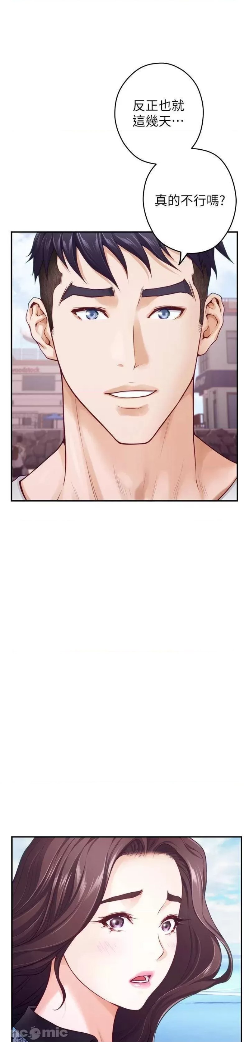 Night With My Sister Raw Chapter 41 Page 22