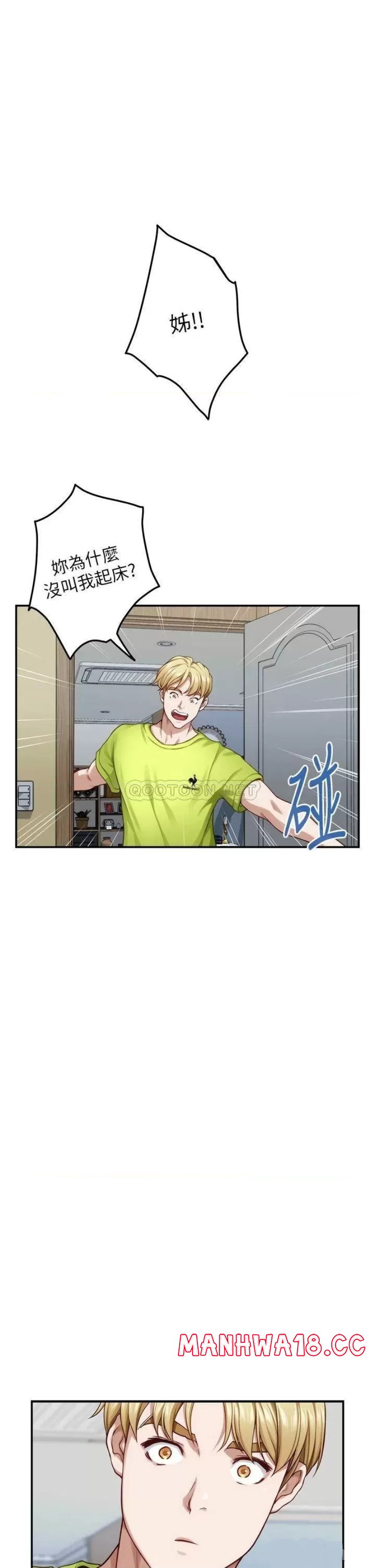 Night With My Sister Raw Chapter 41 Page 3