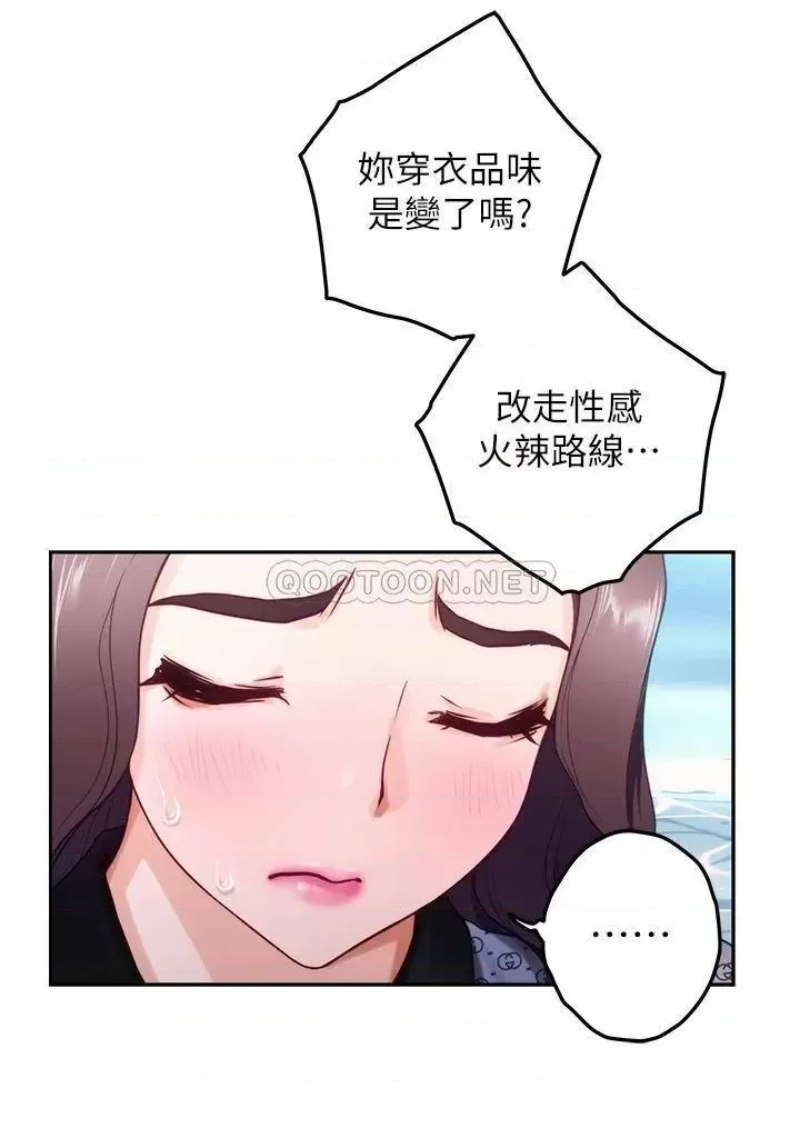 Night With My Sister Raw Chapter 41 Page 30