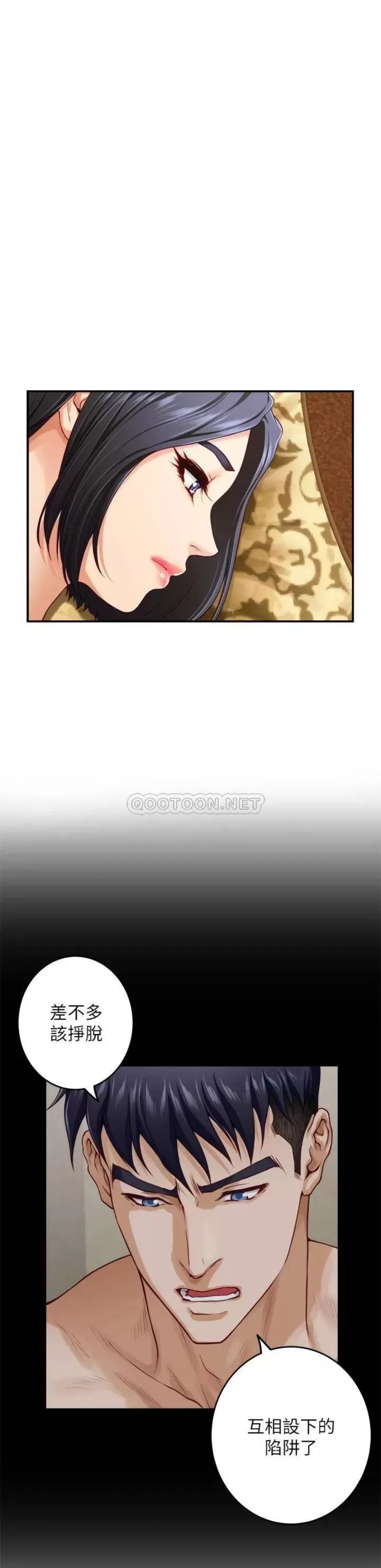 Night With My Sister Raw Chapter 41 Page 34