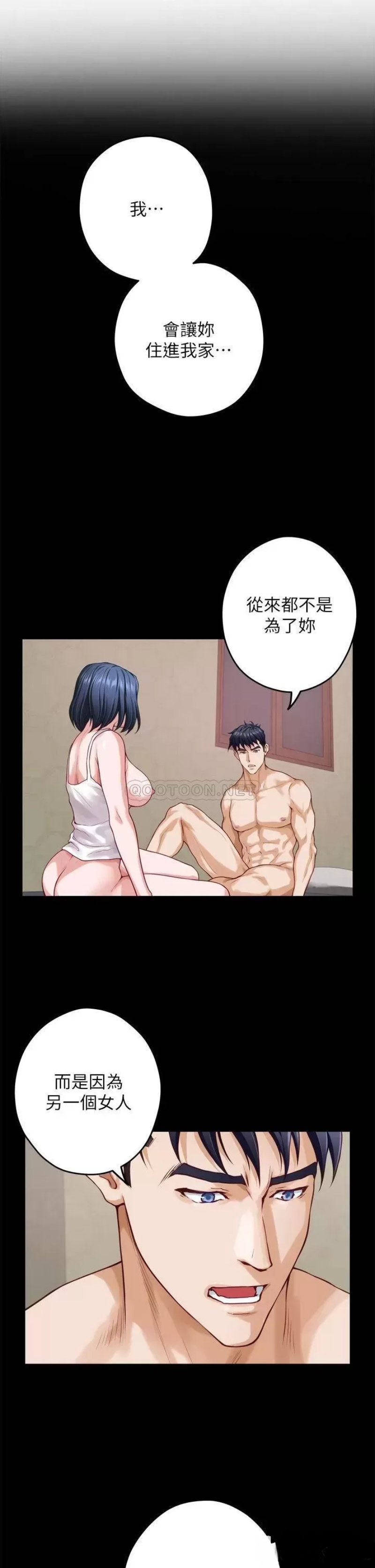 Night With My Sister Raw Chapter 41 Page 36