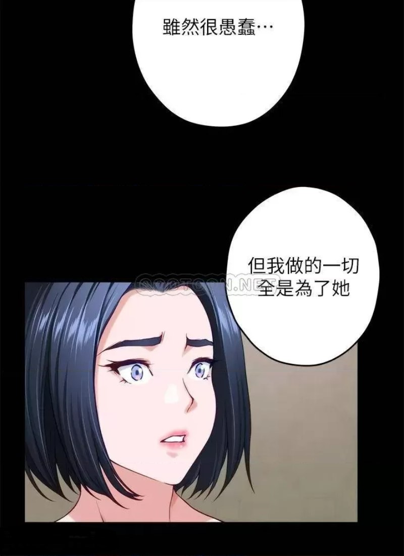 Night With My Sister Raw Chapter 41 Page 37