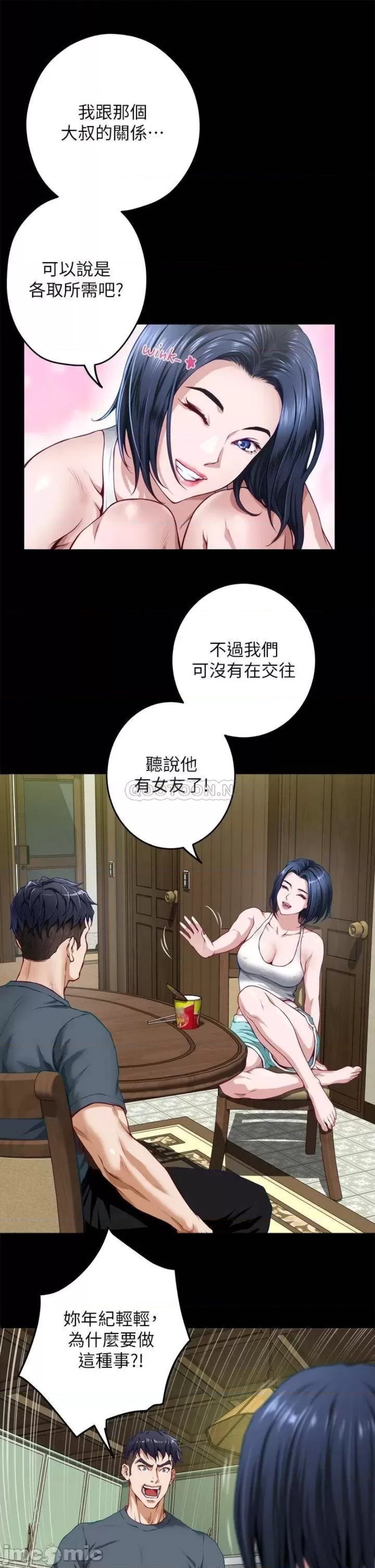 Night With My Sister Raw Chapter 41 Page 40