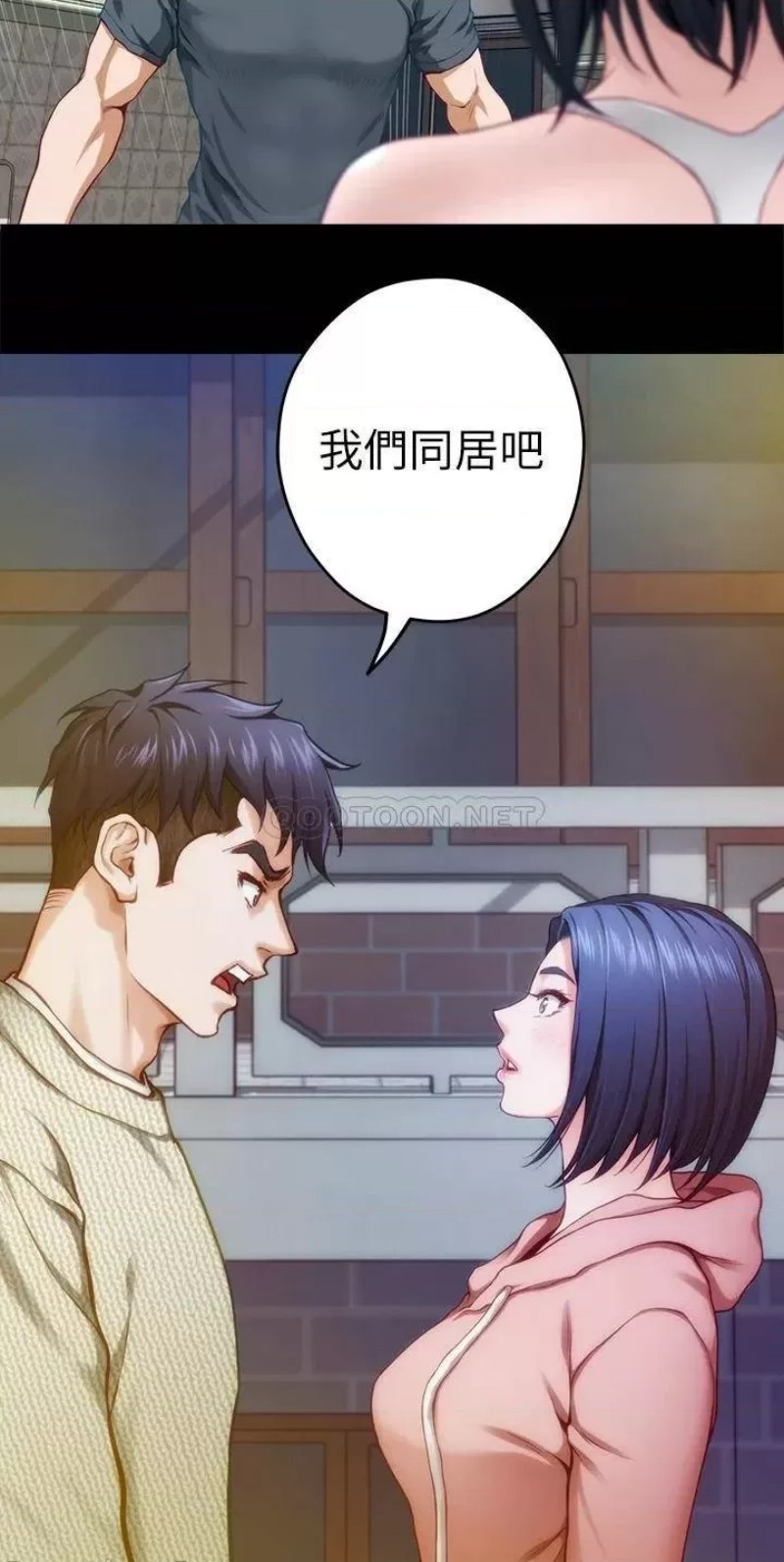 Night With My Sister Raw Chapter 41 Page 41