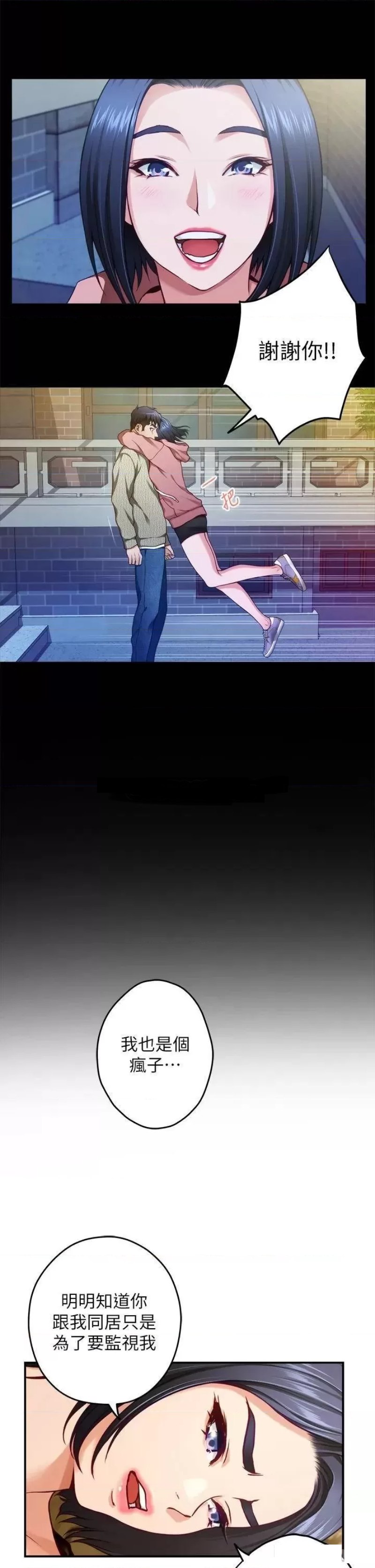 Night With My Sister Raw Chapter 41 Page 42