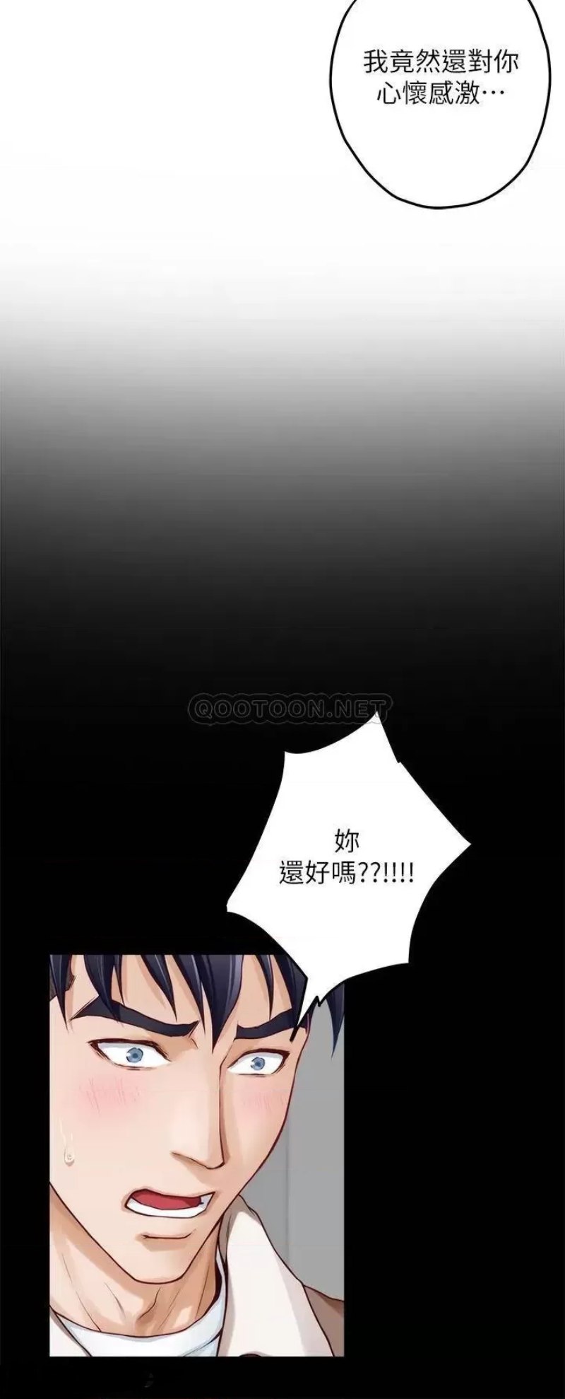 Night With My Sister Raw Chapter 41 Page 43