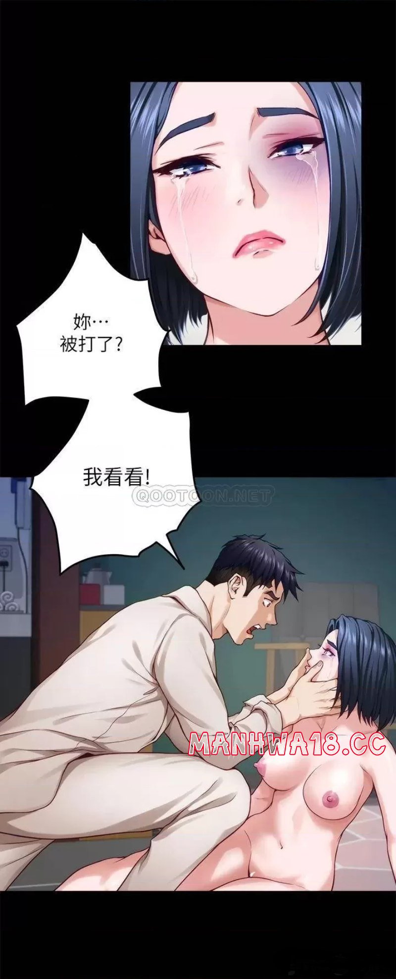 Night With My Sister Raw Chapter 41 Page 44