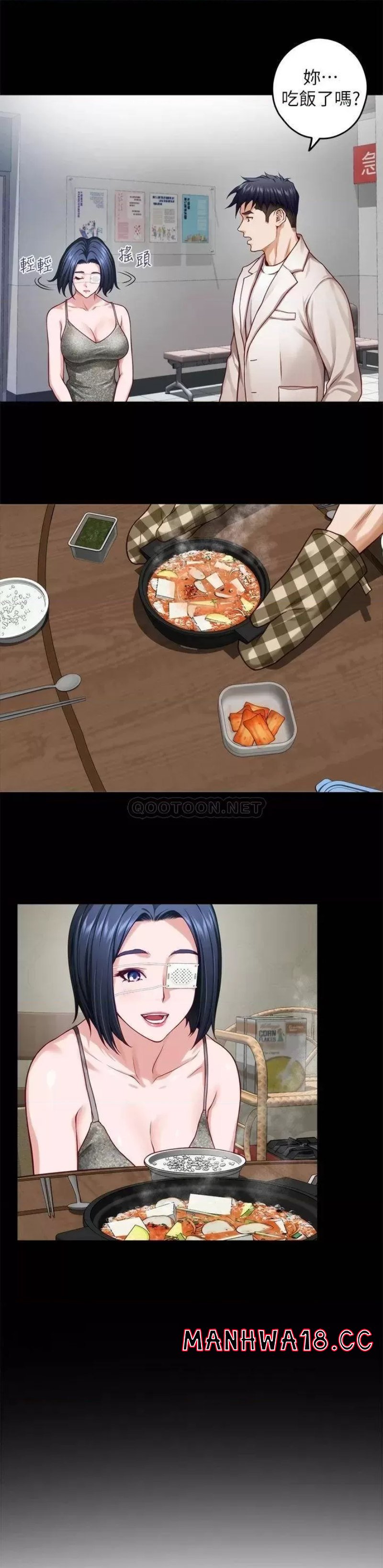 Night With My Sister Raw Chapter 41 Page 45