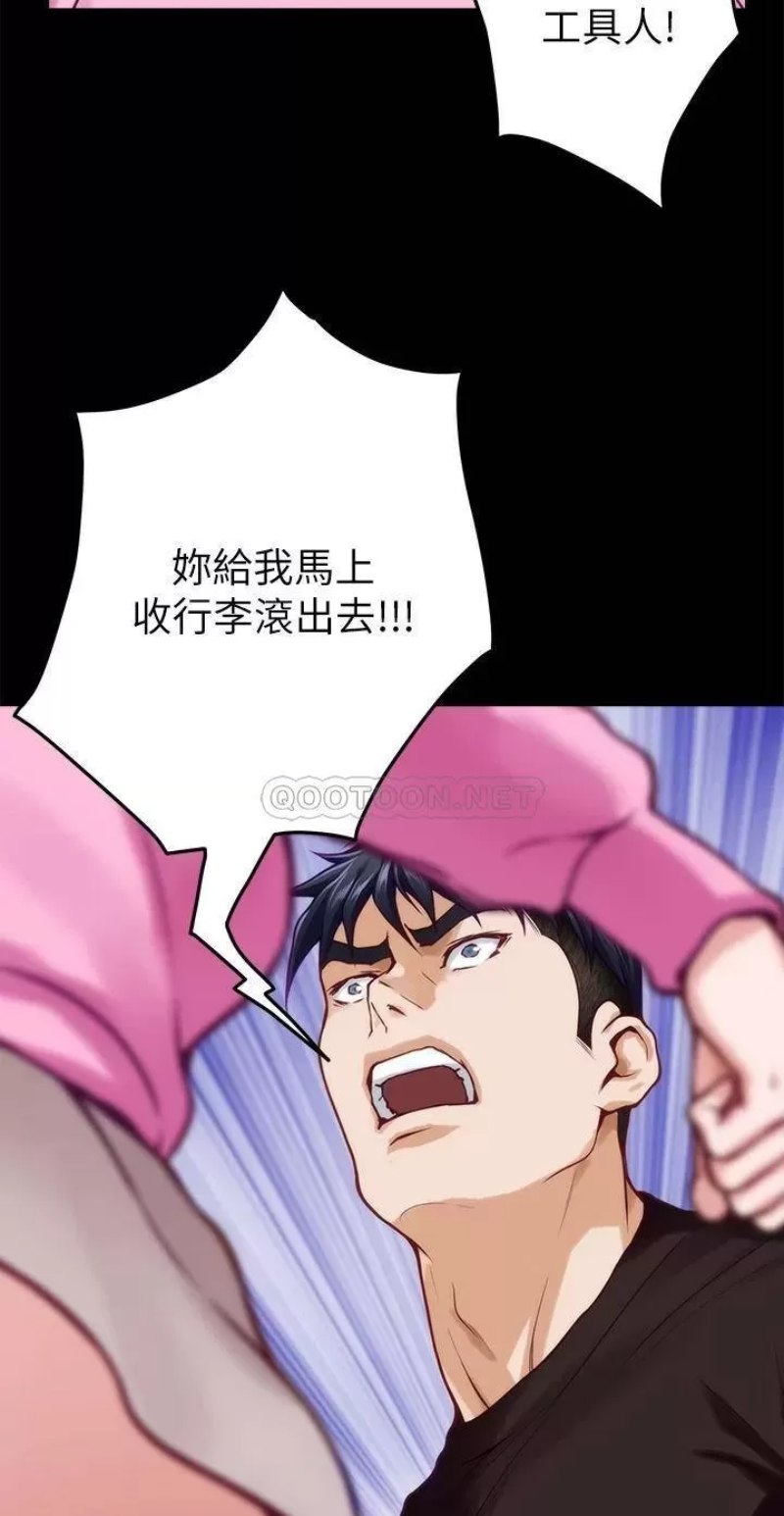 Night With My Sister Raw Chapter 41 Page 47