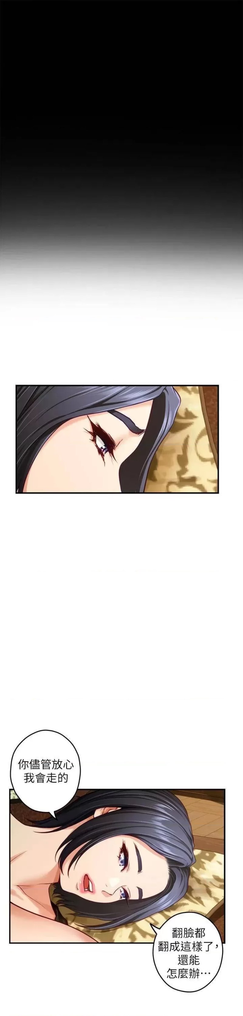 Night With My Sister Raw Chapter 41 Page 48