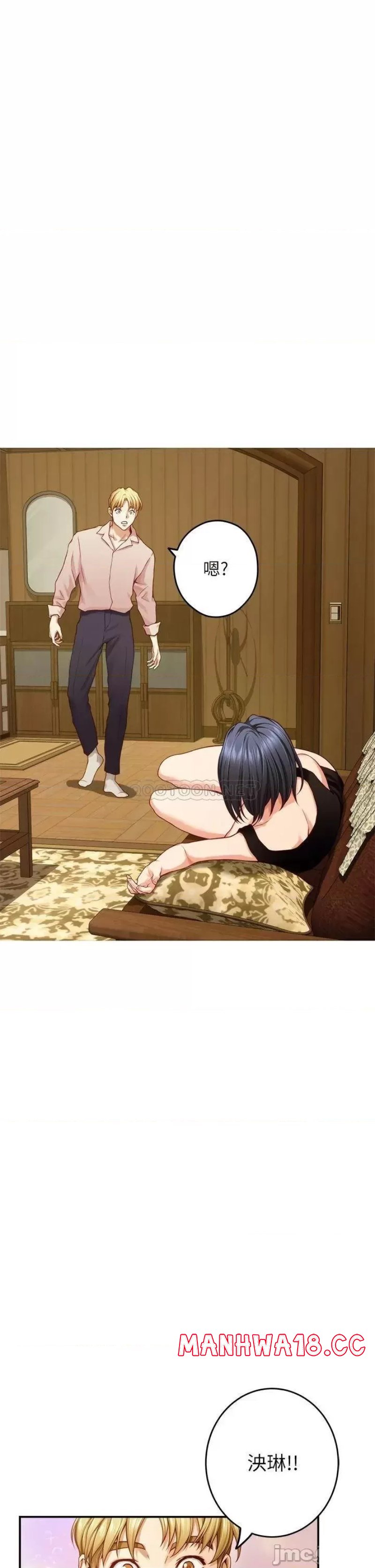 Night With My Sister Raw Chapter 41 Page 52