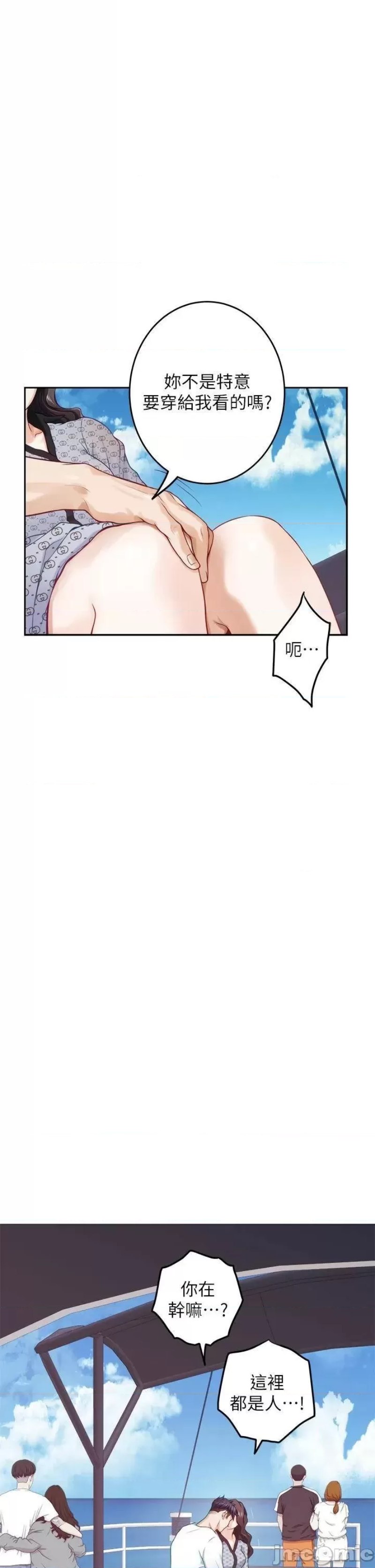 Night With My Sister Raw Chapter 41 Page 59