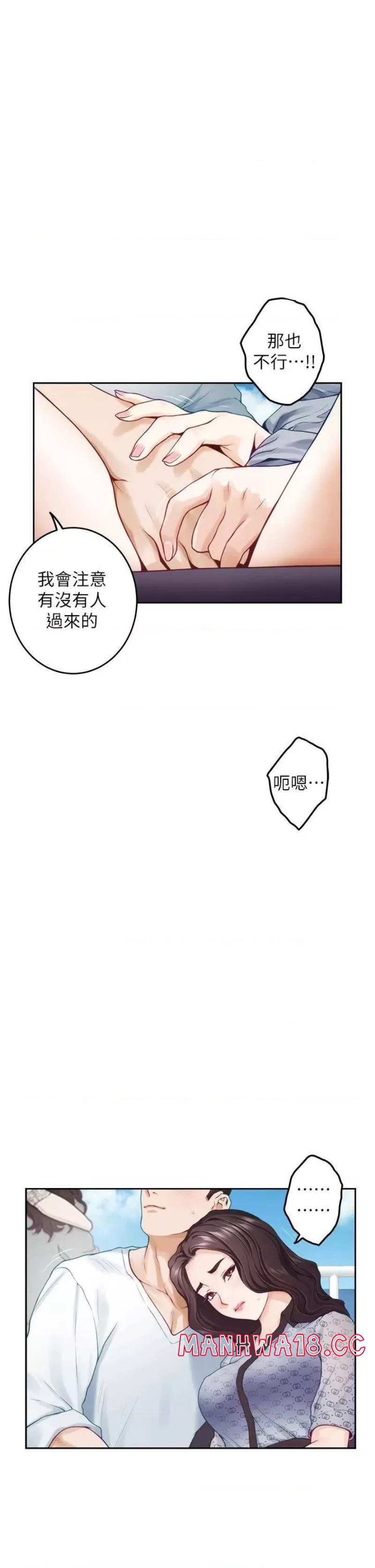 Night With My Sister Raw Chapter 41 Page 61