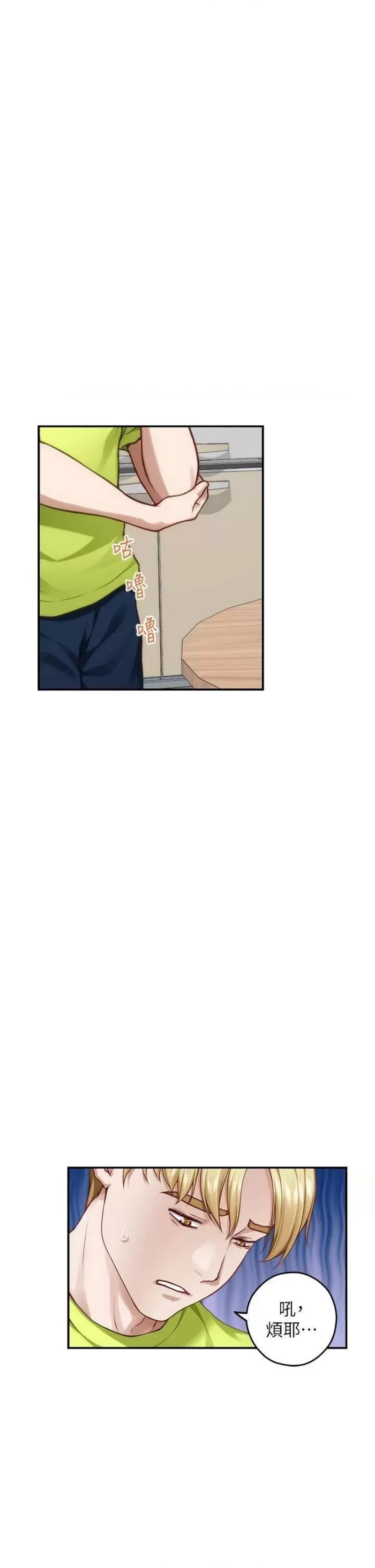 Night With My Sister Raw Chapter 41 Page 7