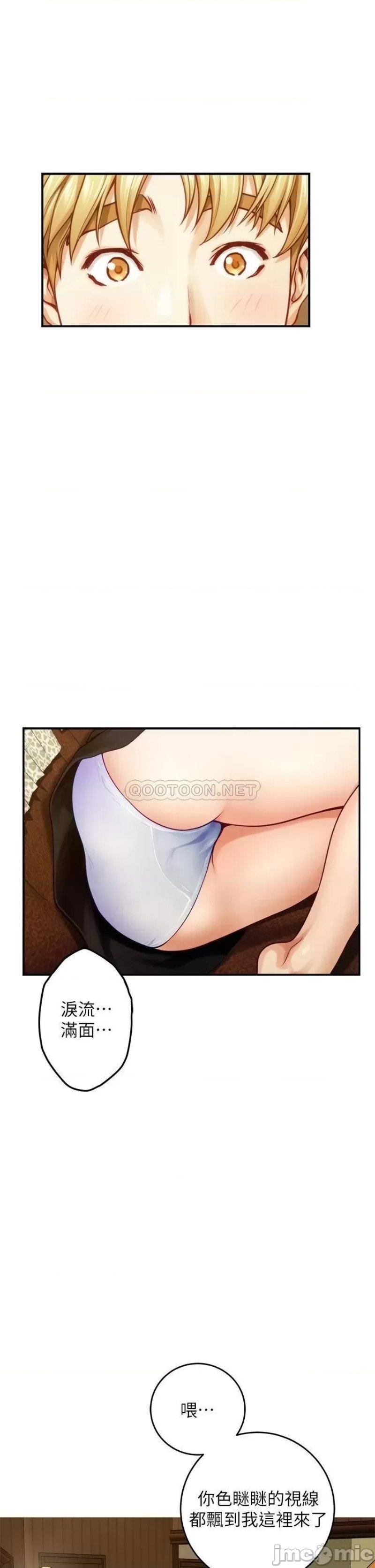 Night With My Sister Raw Chapter 42 Page 27