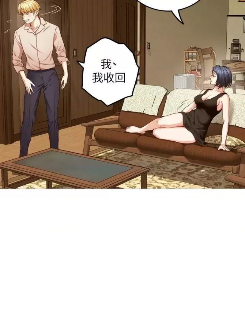 Night With My Sister Raw Chapter 42 Page 28