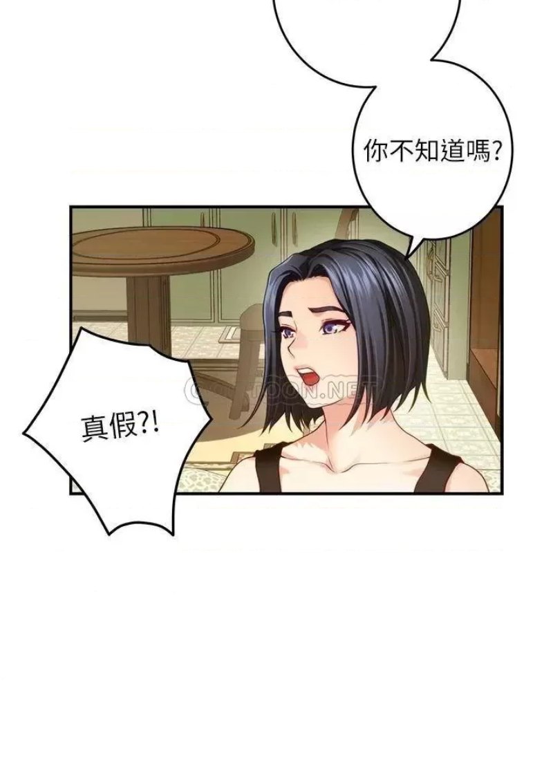 Night With My Sister Raw Chapter 42 Page 30