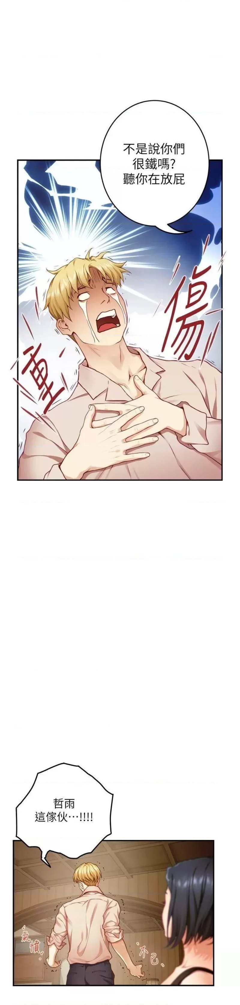 Night With My Sister Raw Chapter 42 Page 31
