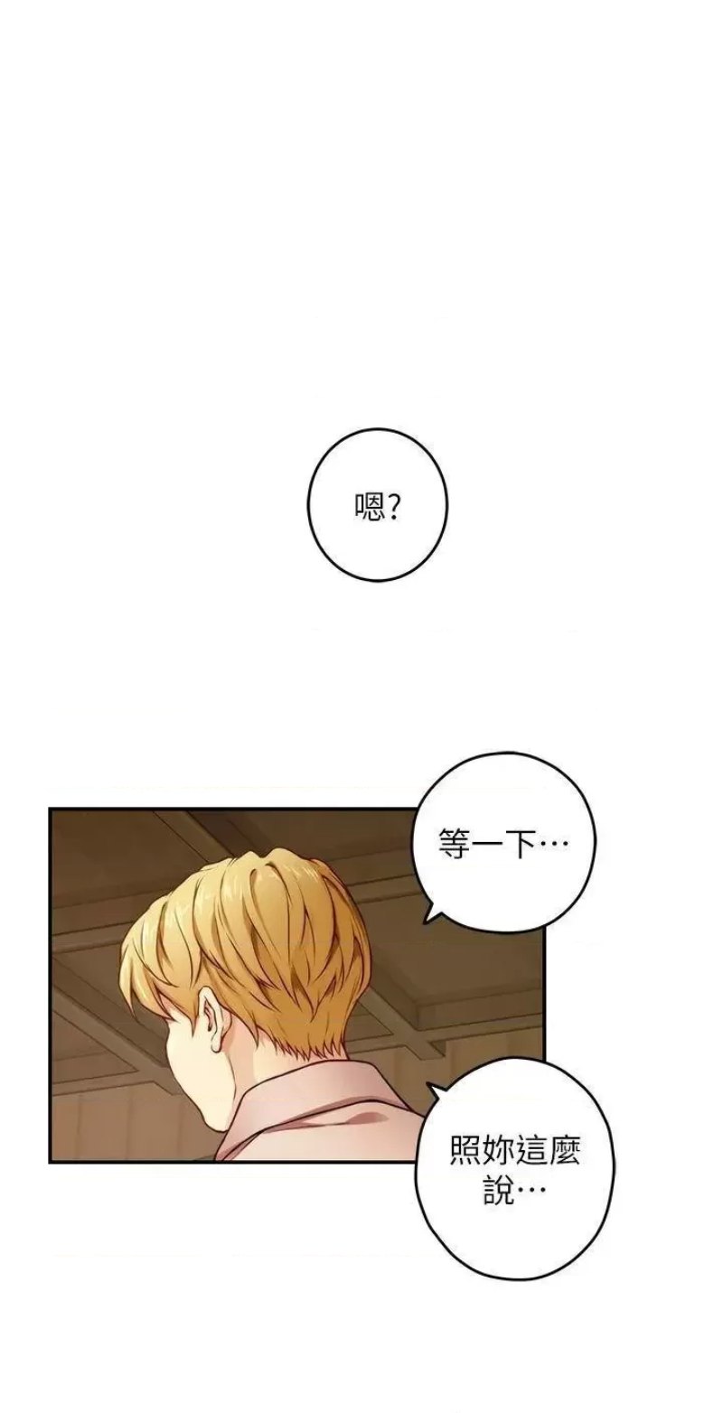 Night With My Sister Raw Chapter 42 Page 32