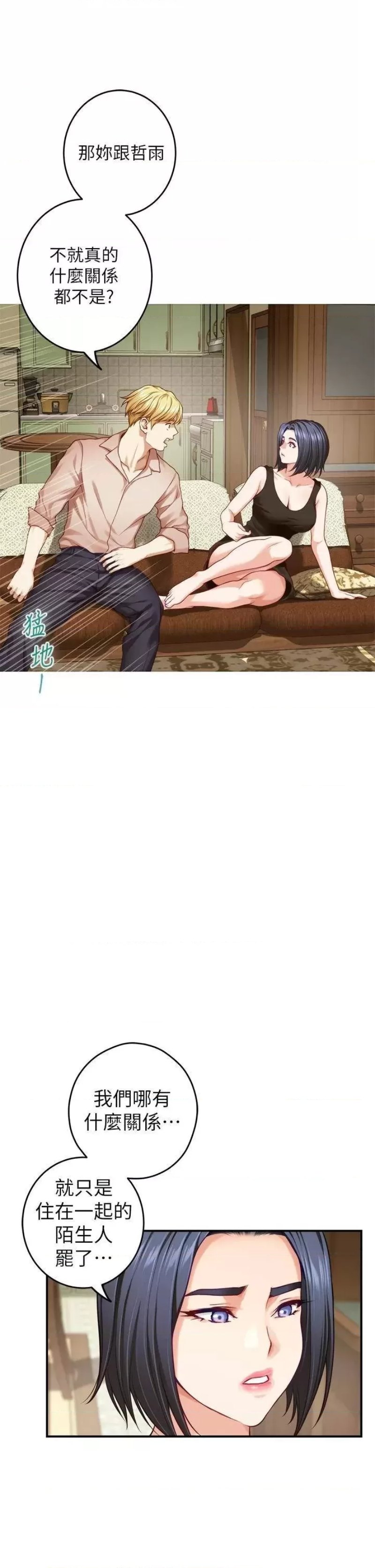 Night With My Sister Raw Chapter 42 Page 33
