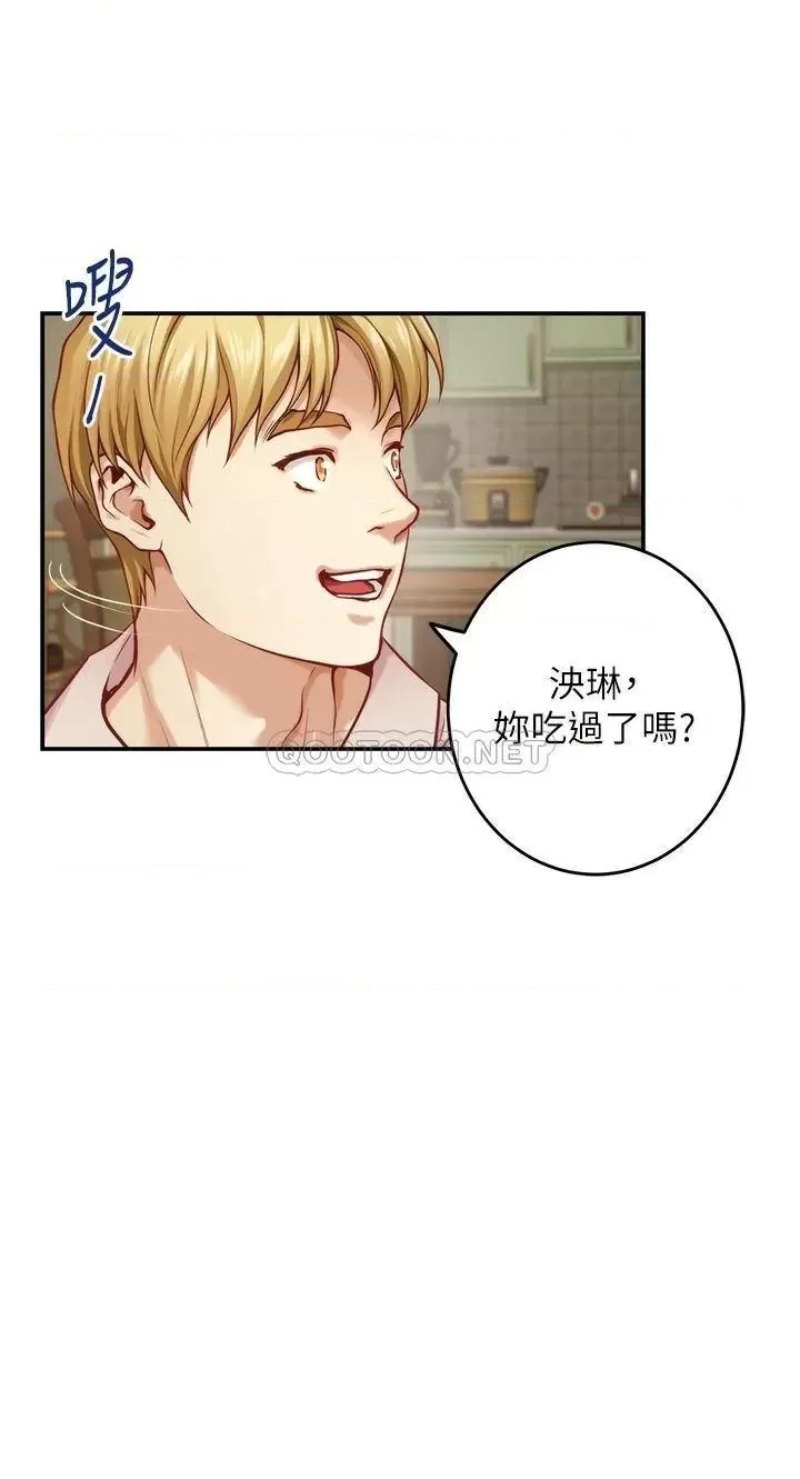 Night With My Sister Raw Chapter 42 Page 35