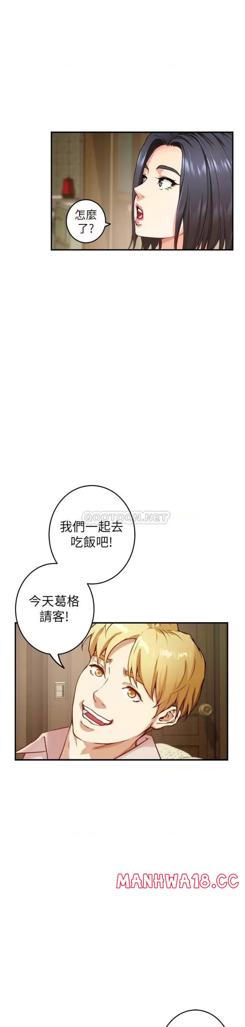 Night With My Sister Raw Chapter 42 Page 36