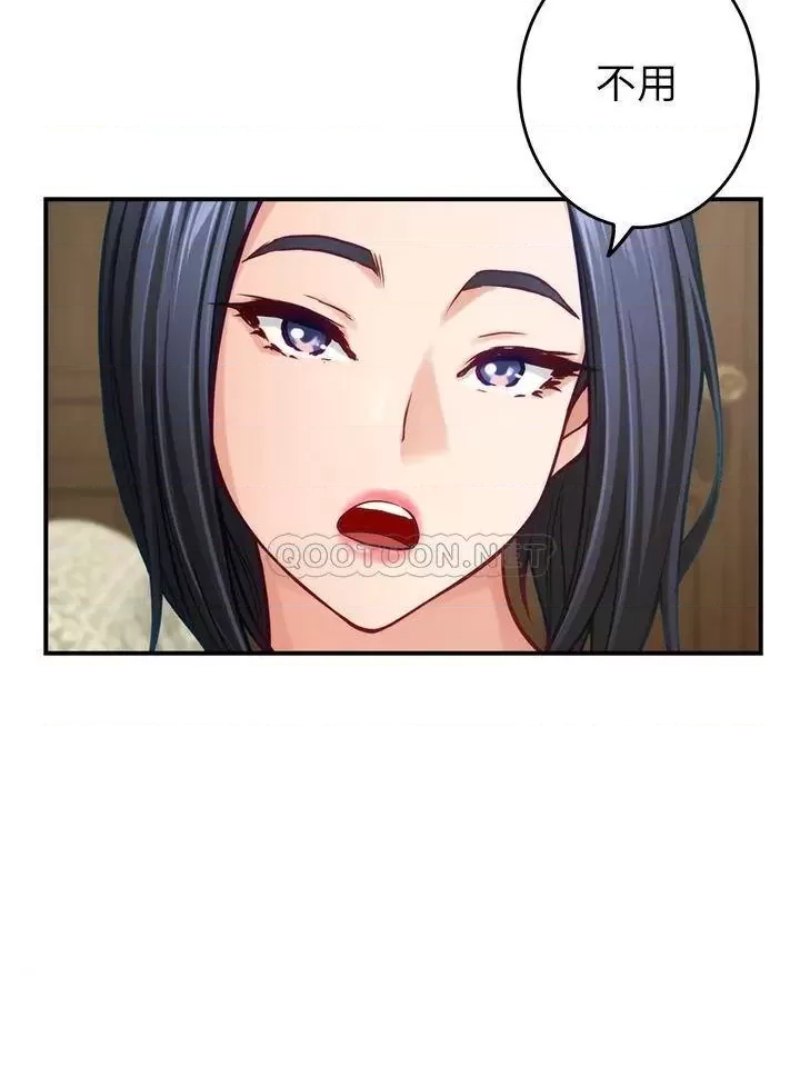 Night With My Sister Raw Chapter 42 Page 37