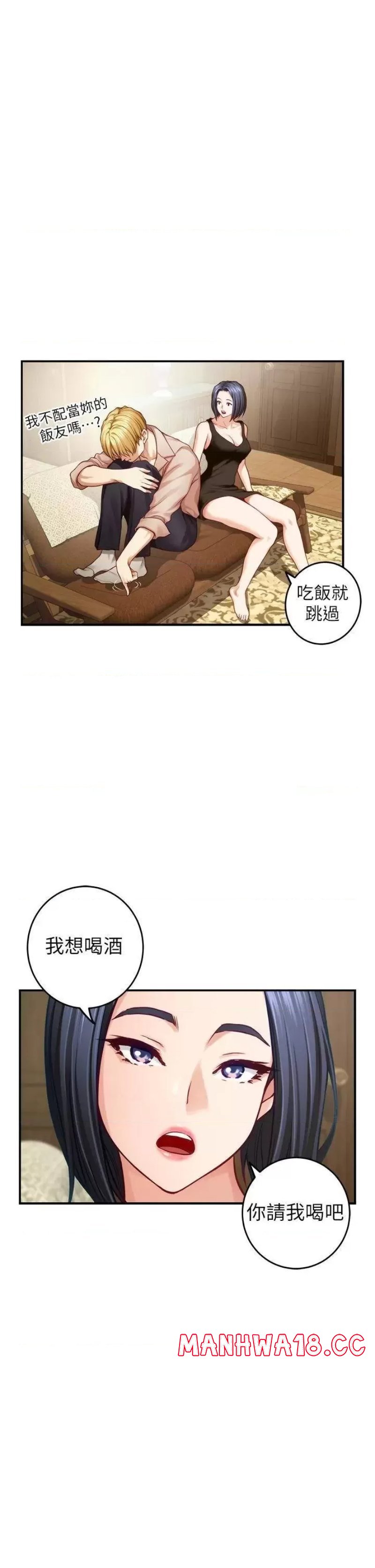 Night With My Sister Raw Chapter 42 Page 38