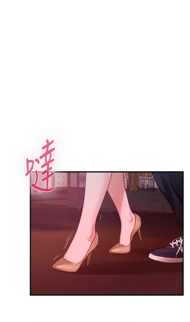 Night With My Sister Raw Chapter 42 Page 43
