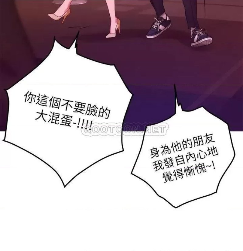 Night With My Sister Raw Chapter 42 Page 45