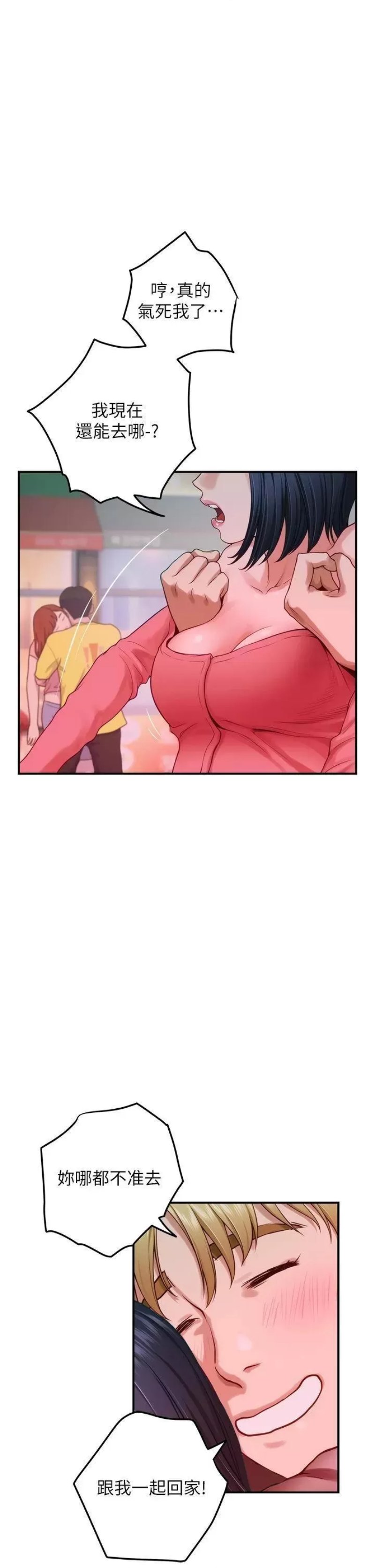 Night With My Sister Raw Chapter 42 Page 46