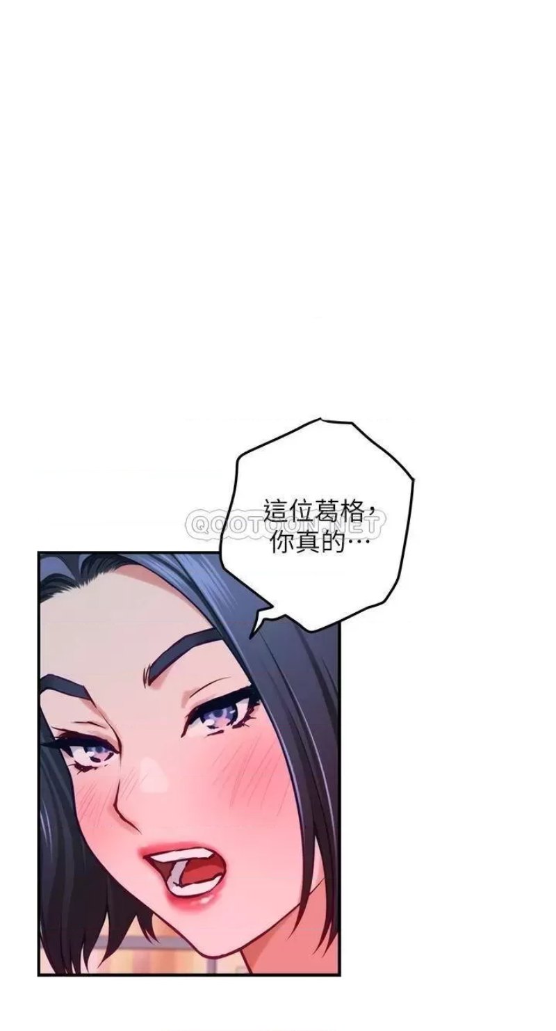 Night With My Sister Raw Chapter 42 Page 47