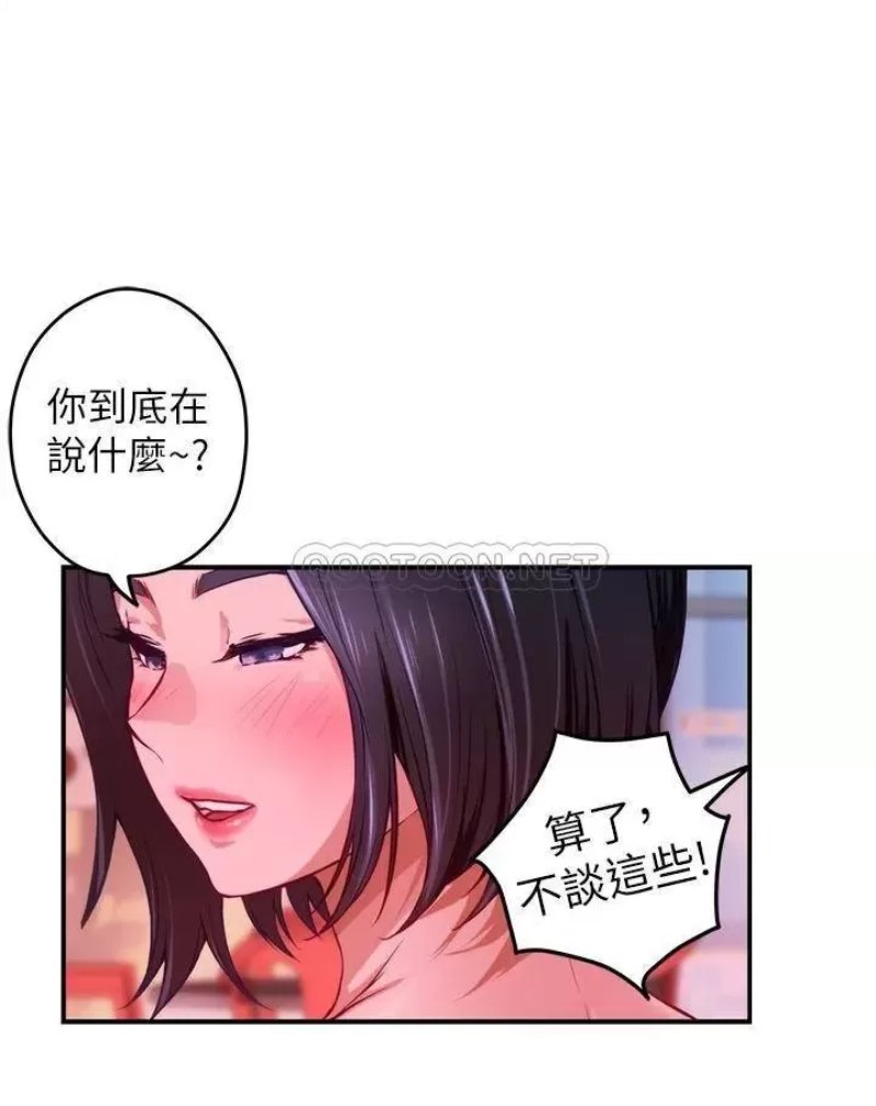 Night With My Sister Raw Chapter 42 Page 49