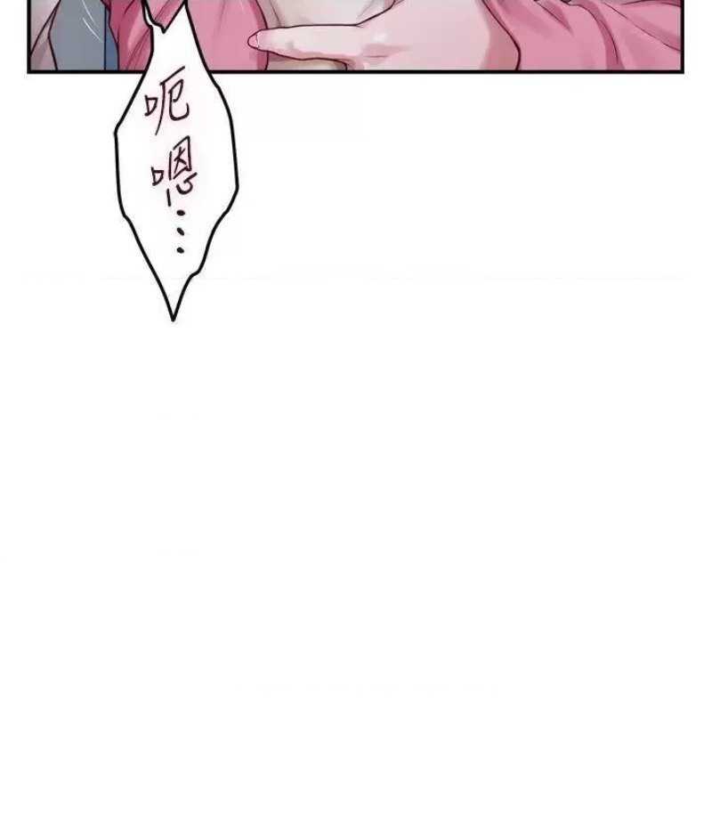 Night With My Sister Raw Chapter 42 Page 54