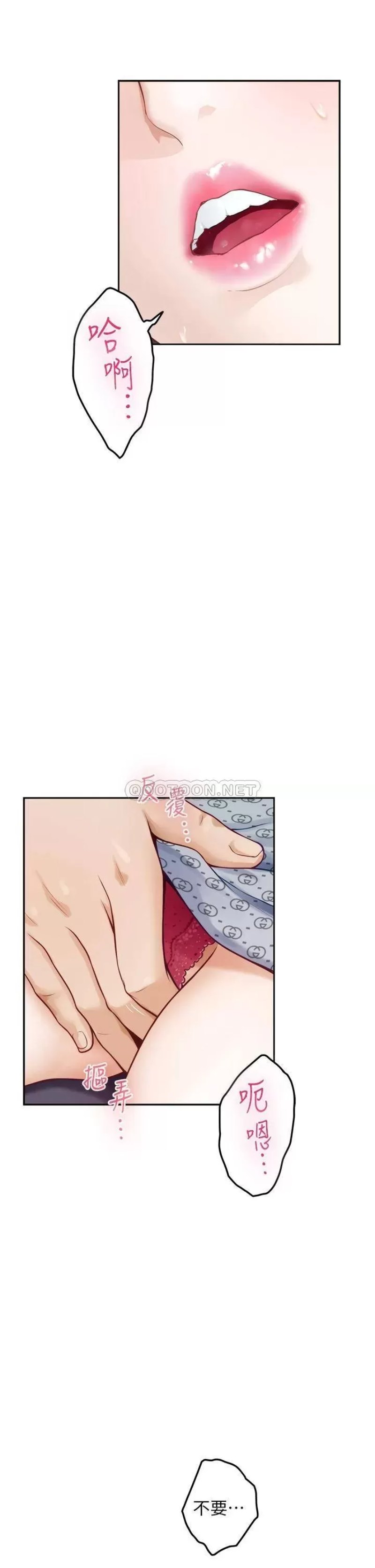 Night With My Sister Raw Chapter 42 Page 7