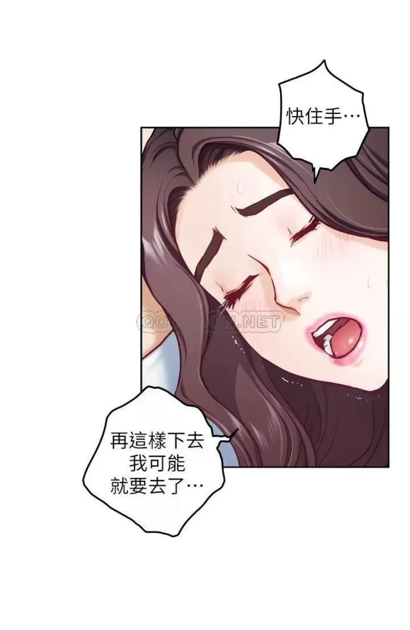 Night With My Sister Raw Chapter 42 Page 8
