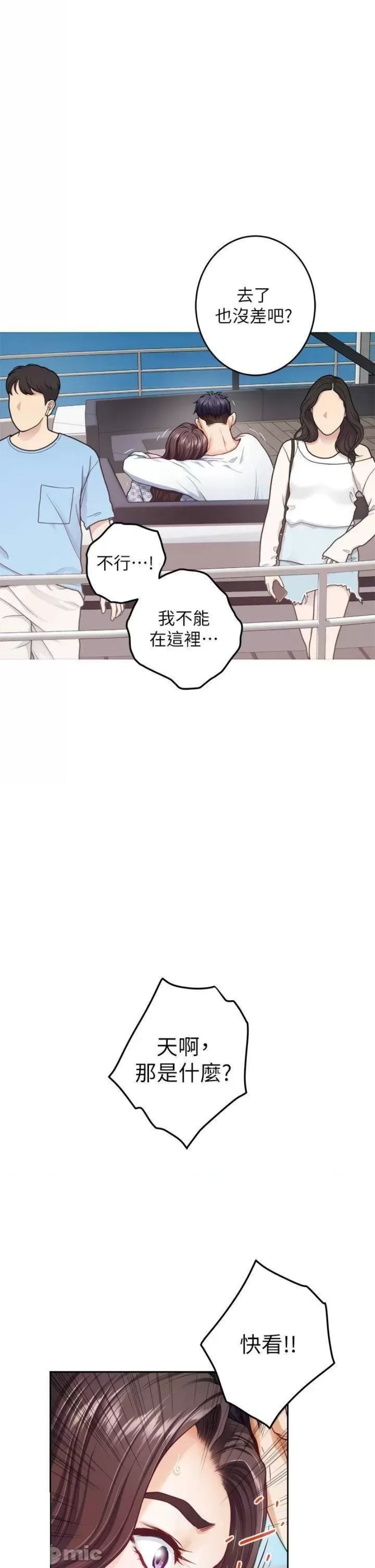 Night With My Sister Raw Chapter 42 Page 9