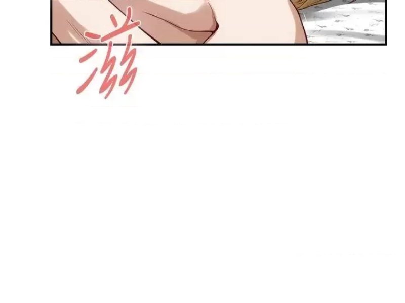 Night With My Sister Raw Chapter 43 Page 14