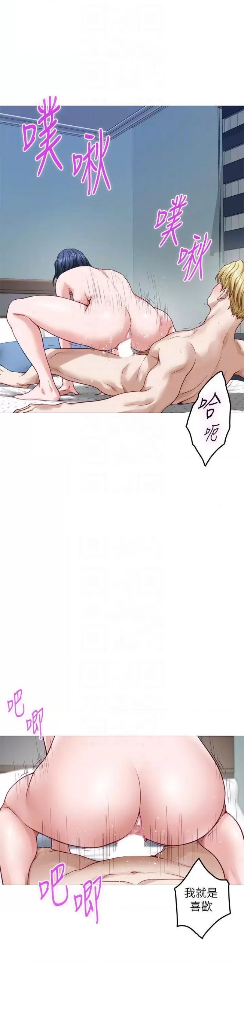 Night With My Sister Raw Chapter 43 Page 17
