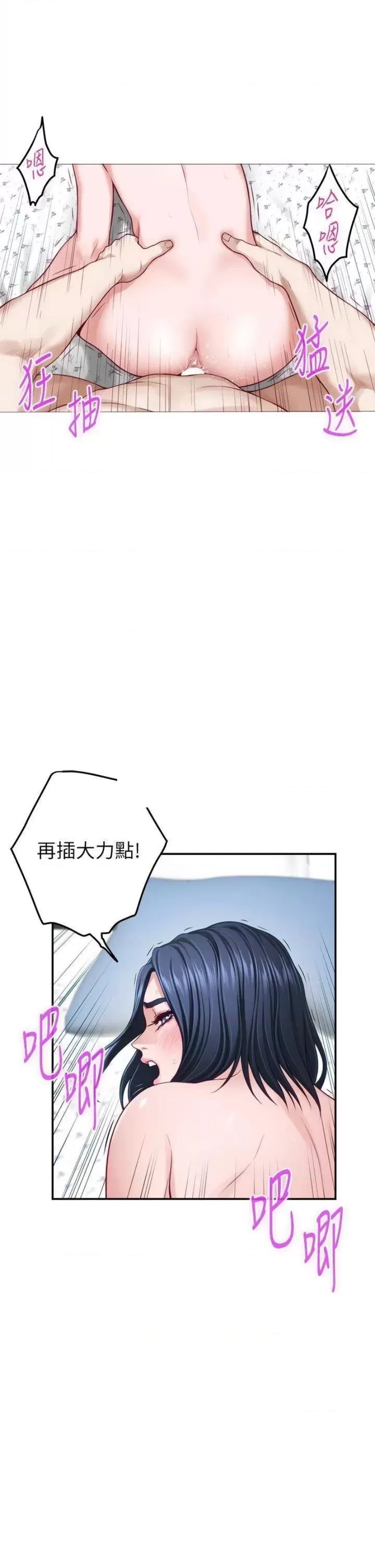 Night With My Sister Raw Chapter 43 Page 22