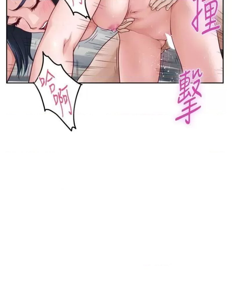 Night With My Sister Raw Chapter 43 Page 25